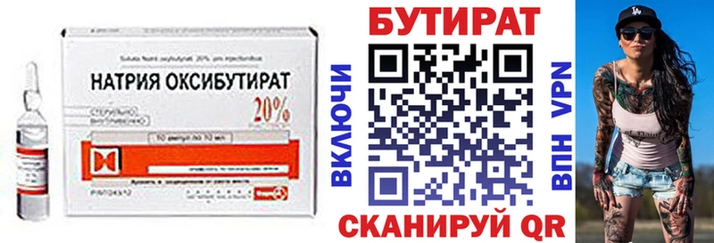 БУТИРАТ жидкий экстази  Сосновоборск 