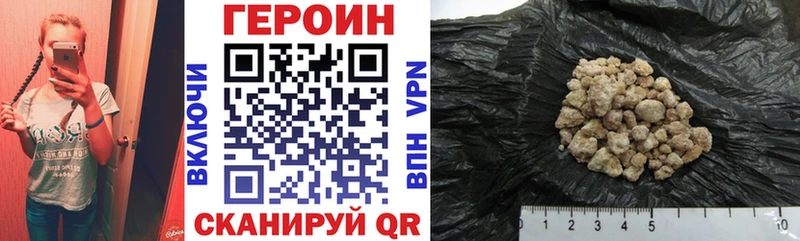 ГЕРОИН Афган как найти закладки Сосновоборск