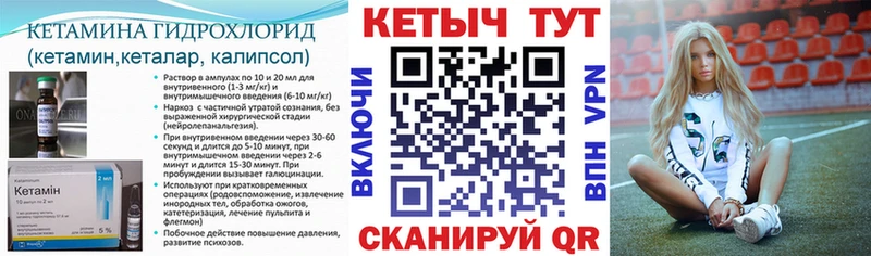 Кетамин ketamine  Сосновоборск 